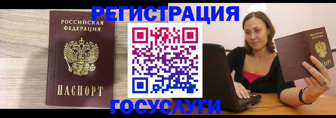 прописка 2025 в Северной Осетии