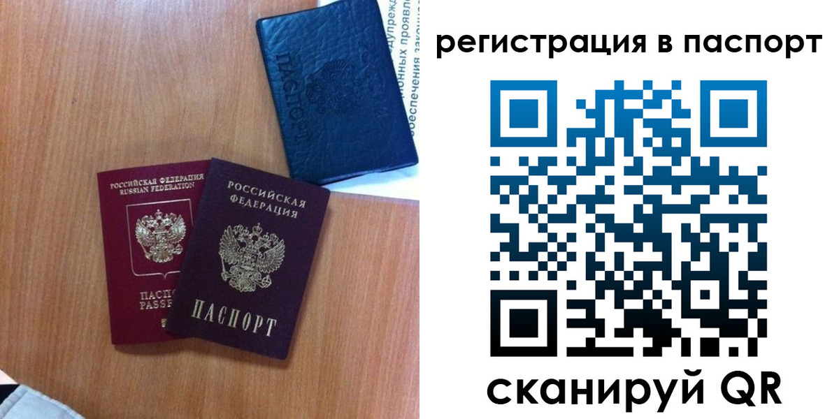 временная регистрация недорого в Северной Осетии
