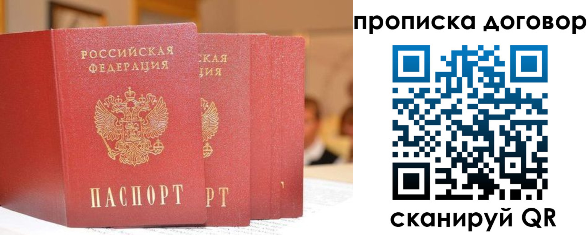 прописка в квартире в Северной Осетии