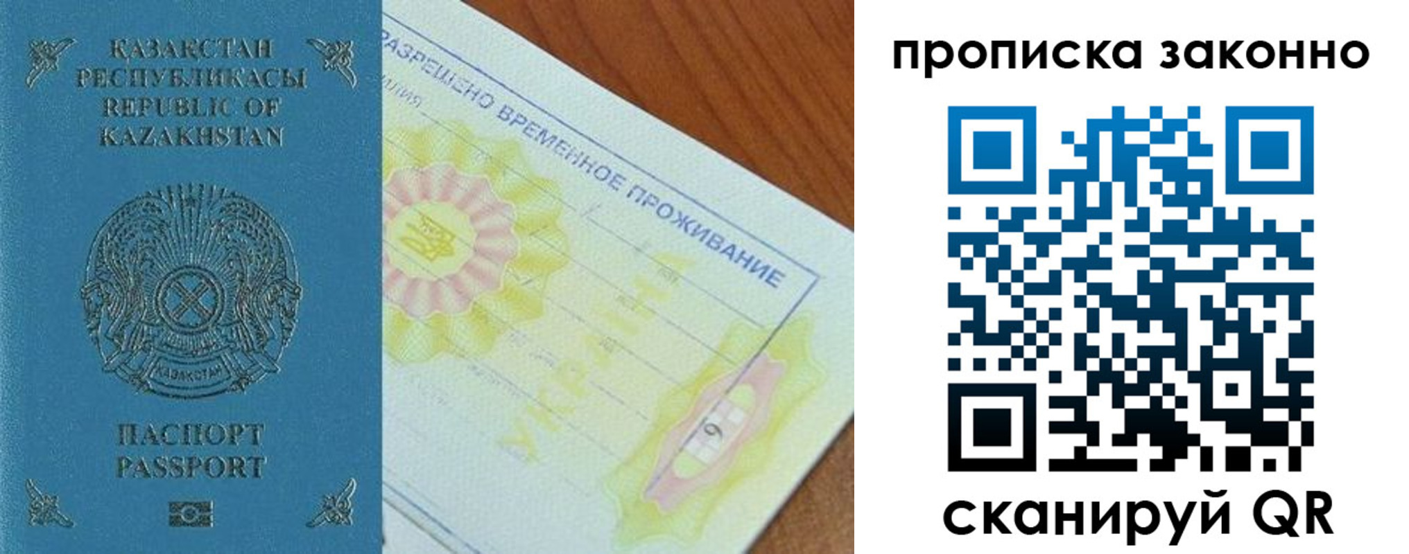 миграционный учет в Северной Осетии