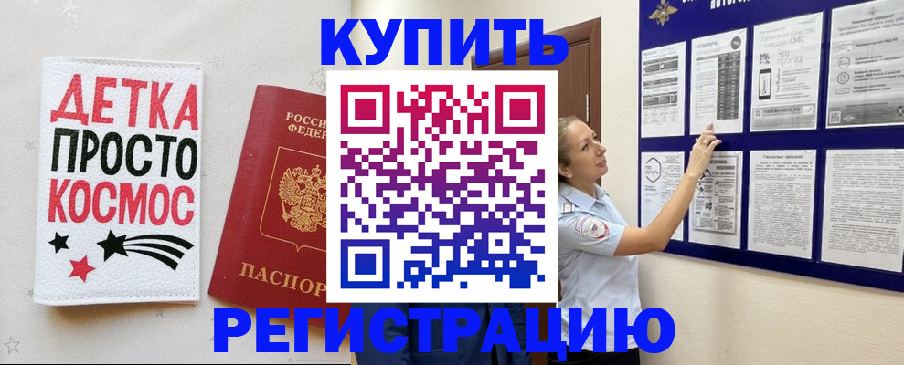 временная регистрация надежно в Северной Осетии
