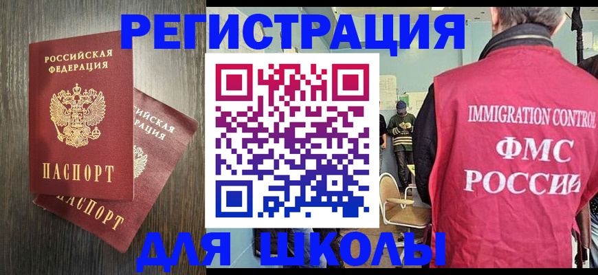 временная регистрация собственник в Северной Осетии