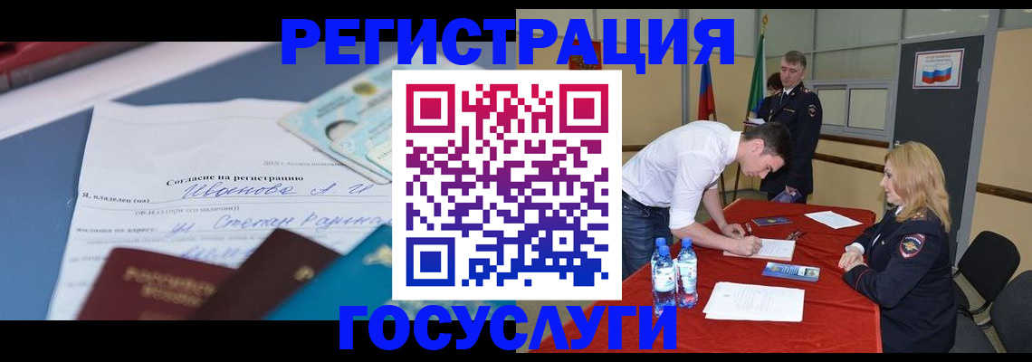 прописка иностранных граждан в Северной Осетии