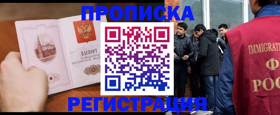 прописка для военкомата в Северной Осетии