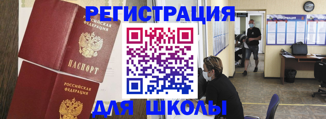 где прописаться в Северной Осетии